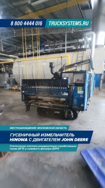 Видео: HINOWA Chopper Super Compact — работа ТракСистемс